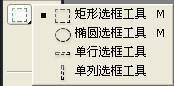 選框工具