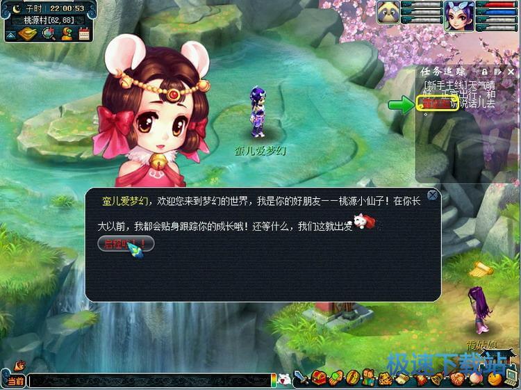 桃源村