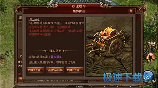 集體護(hù)送