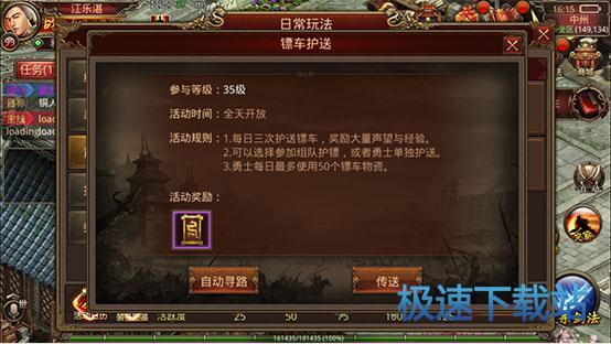 鏢車等級(jí)