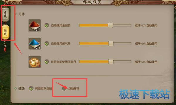 指點(diǎn)操控