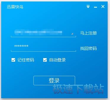 登陸教程