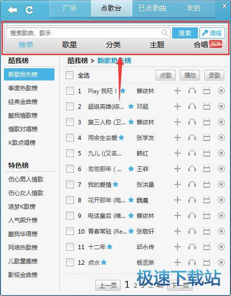 使用教程