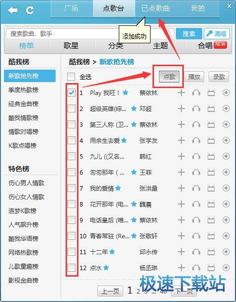 使用教程