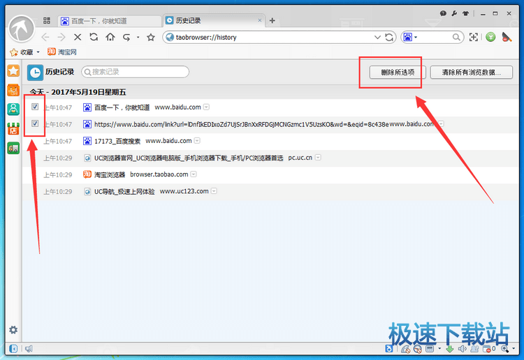清理歷史記錄