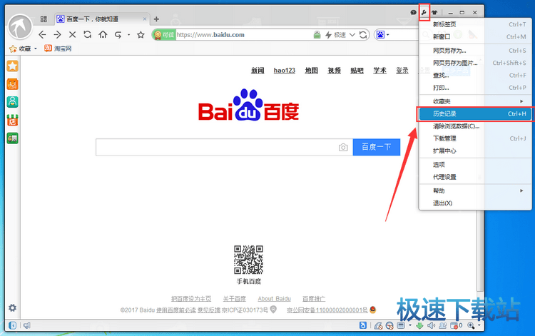 清理歷史記錄