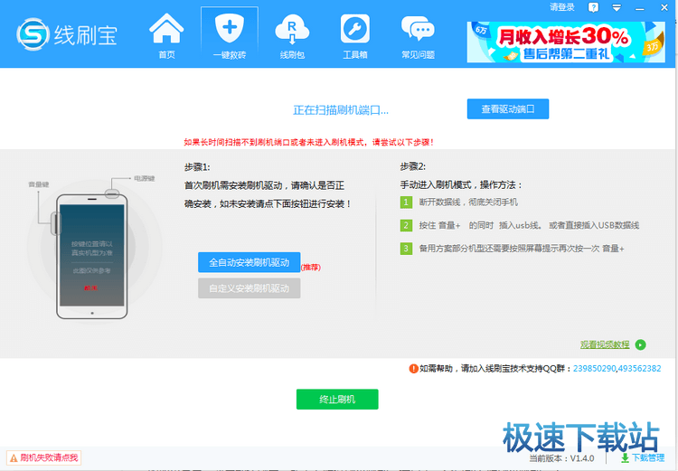 使用教程