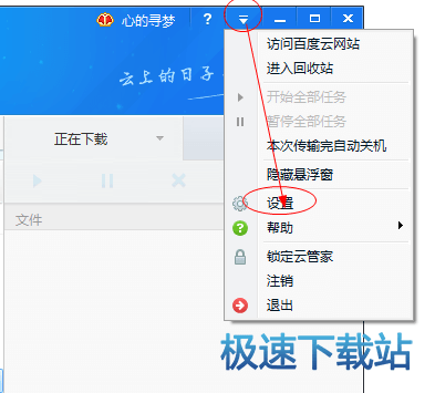 使用教程