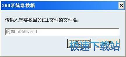 恢復(fù)dll文件