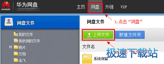 使用教程