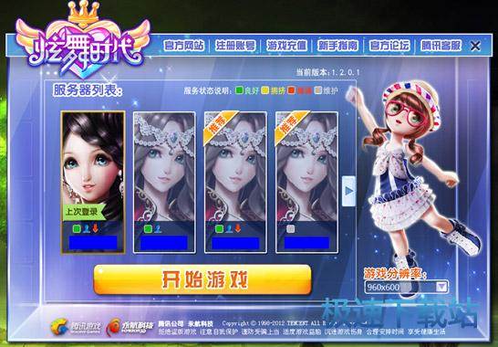 開始游戲