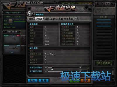 游戲設(shè)置
