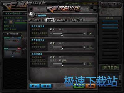游戲設(shè)置