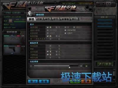 游戲設(shè)置
