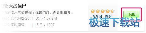下載游戲