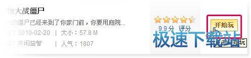 下載游戲
