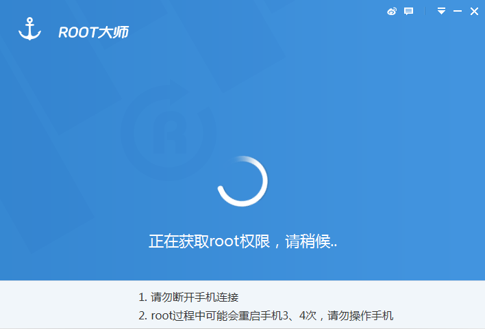 一鍵root