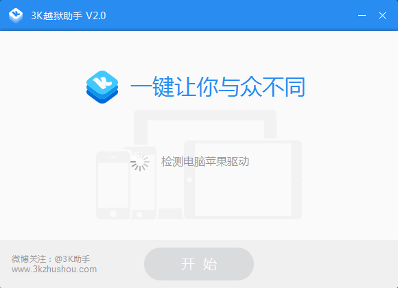越獄教程