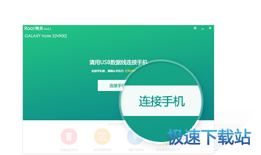 一鍵ROOT