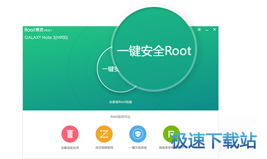 一鍵ROOT