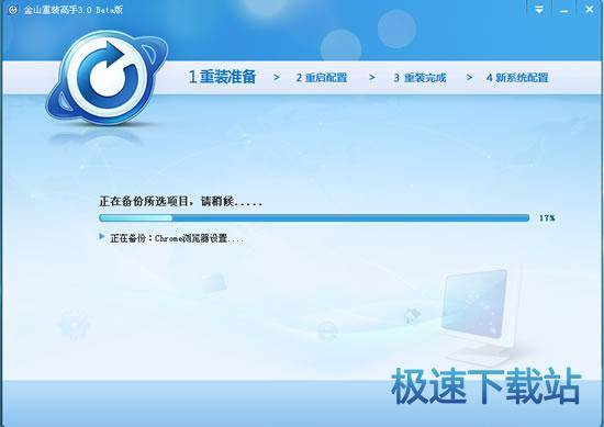 重裝系統(tǒng)