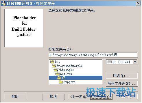 制作安裝程序