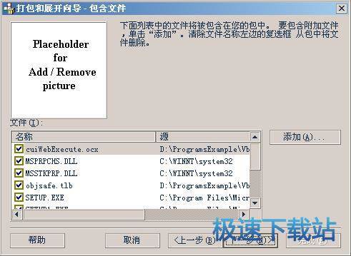 制作安裝程序