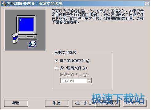 制作安裝程序