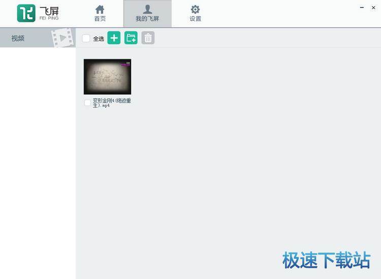 添加視頻