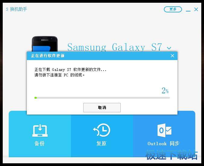 更新流程