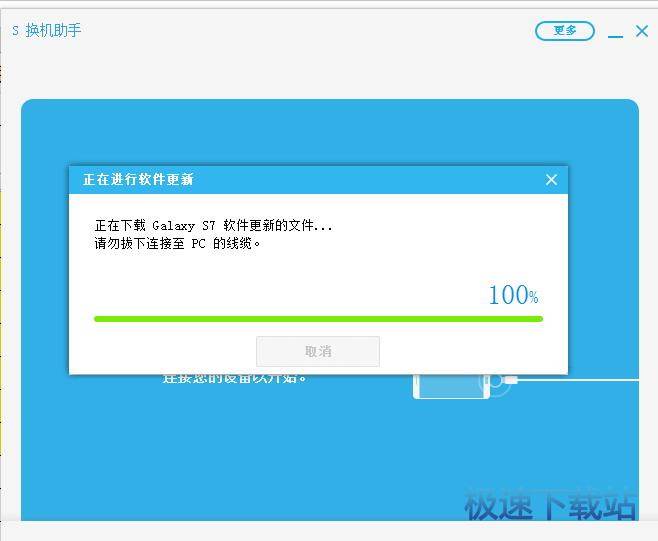 更新流程