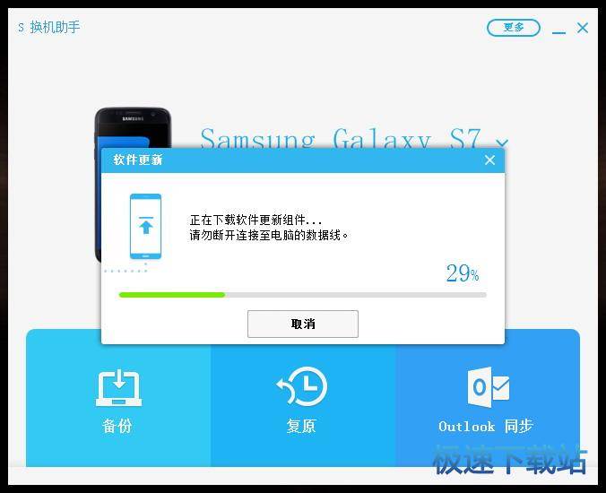 更新流程