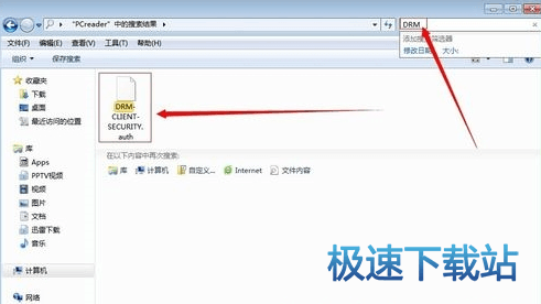電子書解密失敗