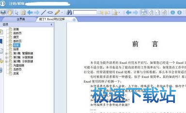 電子書解密失敗