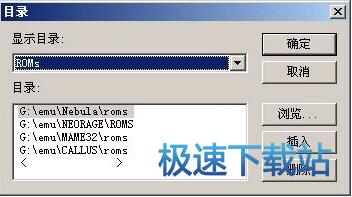 MAME使用教程
