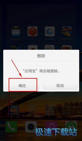 卸載教程