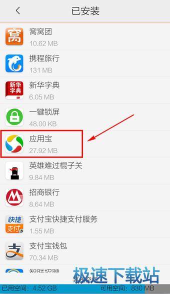 卸載教程