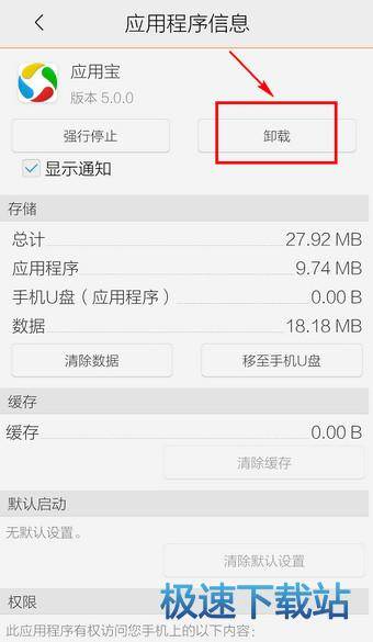 卸載教程