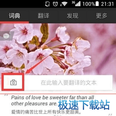 攝像頭取詞