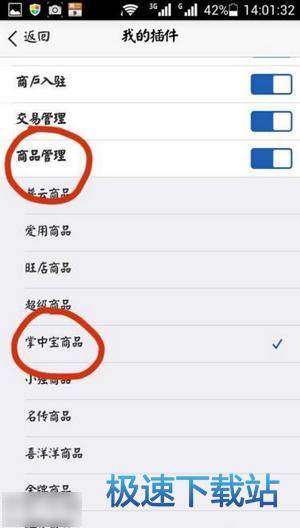 商品發(fā)布
