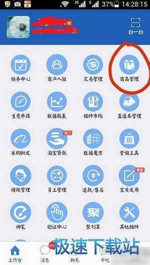 商品發(fā)布