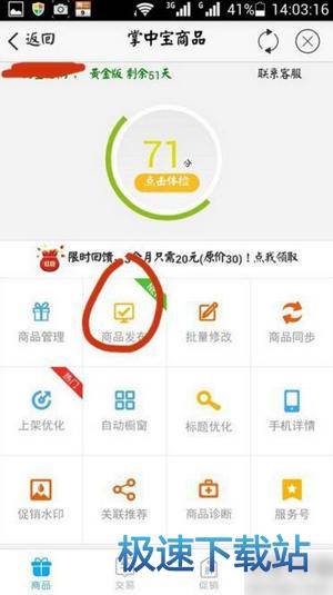 商品發(fā)布