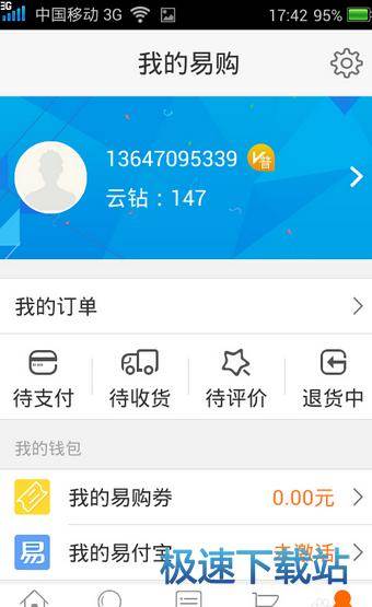 使用教程