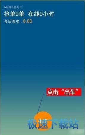 接單