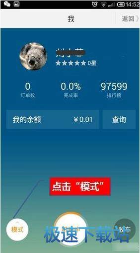 接單