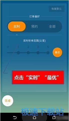 接單