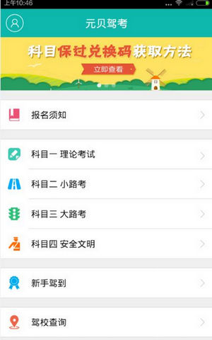 使用教程