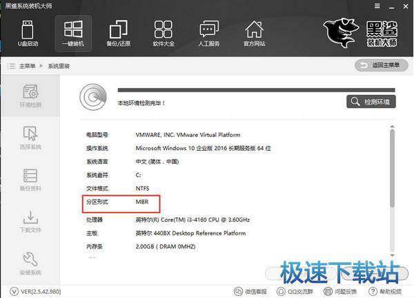 重裝系統(tǒng)