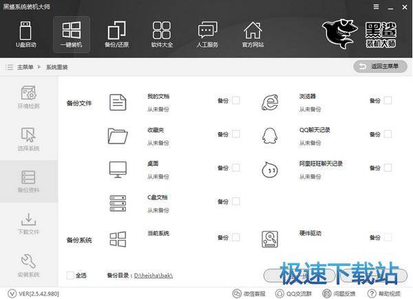 重裝系統(tǒng)