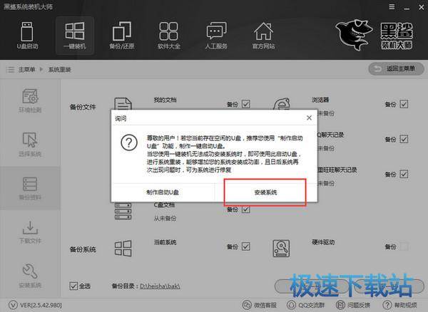 重裝系統(tǒng)